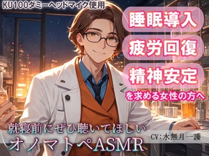 【睡眠導入】透明感のある澄みきった癒し音でひとやすみ♪(アイテムver) 就寝前にぜひ聴いてほしいオノマトペASMR【催眠音频ASMR】No.017 [夜風ドロップ]