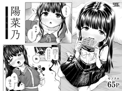 陽菜乃