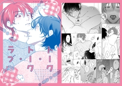 トーク・トーク・ラブ [niss]