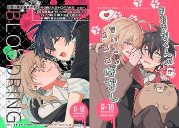 BLOODRING1【リメイク+特典のみDL版】 [dodd0le]