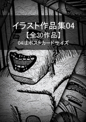 イラスト作品集04(はがきサイズ) [Kyuushiki]