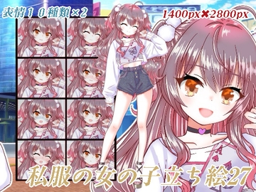 私服の女の子立ち絵27 [KUJIRAFUKUROU]