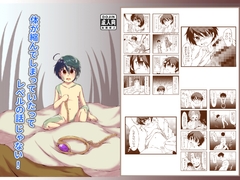 体が縮んでしまっていたってレベルの話じゃない！ [るびニラ三井]