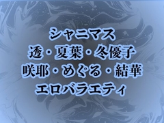 地獄のエロバラエティ！処女のまま辱められて最悪の童貞卒業プレイで壊されたアイドルたち [高牧園]