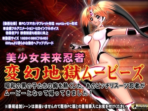 [スマホ対応] 変幻地獄ムービーズ HDリマスター版 [@OZ]