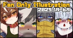 Fan Only Illustration 2025 1月～6月 [Paws&Colors]