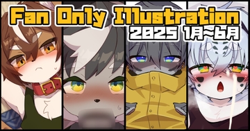 Fan Only Illustration 2025 1月～6月 [Paws&Colors]