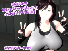 手コキでピュッピュッピュッとイキまくりなさい！ [生肉汁]