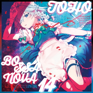 TOHO BOSSA NOVA 14 [ShibayanRecords]
