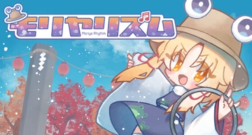 モリヤリズム [FriendNavy]