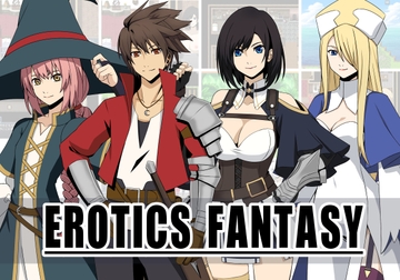 EROTICS FANTASY [まるそふと]