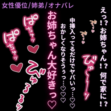 【女性優位/姉弟/オナバレ】お姉ちゃんに生中出し♡「お姉ちゃんの中挿入ってるってだけでヤバいっ……♡おかしくなりそうぅっ…♡♡♡」 [よるてぃの欲求]