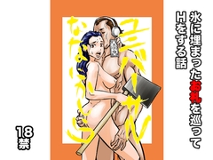 ユニバーサルななにかしら [ヲェーンゾーン]