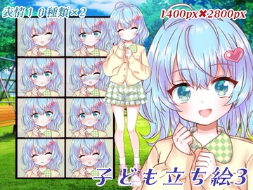 こども立ち絵3 [KUJIRAFUKUROU]