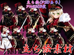 立ち絵素材 軍服少女 [水の木]