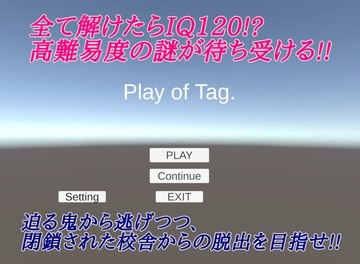 Play of Tag. [Animerian]