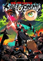 眼鏡の天使TRPG外伝『メガネリオンデータソウル』 [knights of nights]