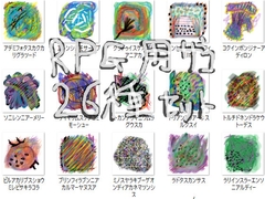 RPG用ザコ敵素材セット [リソウツイキュウ]