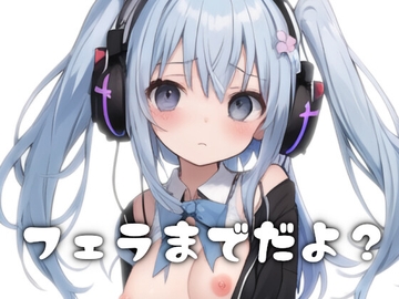 ネットの女友達が誕生日プレゼントに○リボでオナサポ通話してくれる～フェラまでだよ?～ [ONSP]