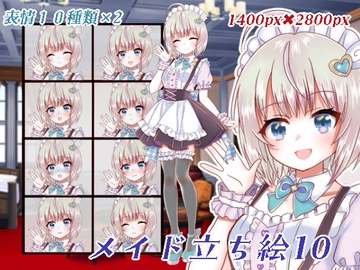 メイド立ち絵10 [KUJIRAFUKUROU]
