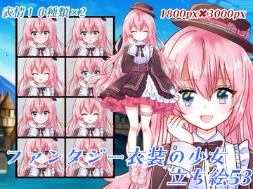 ファンタジー衣装の少女立ち絵53 [くじら梟]