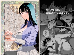 サキュバス店主がオオカミ少年を買いました。 [オタクビーム]