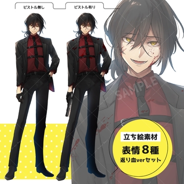 銃を持った男性(表情8種×返り血verセット) [立ち絵屋 らっこ]