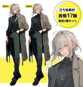 銀髪×ロングコートの男性(単品) [立ち絵屋 らっこ]