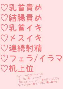 放課後の教室で先輩に乳首責め&結腸ぶち抜き連続射精させられる話 [hakozume]