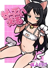 よなよなアイランド