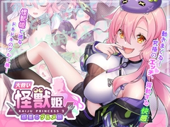 Kaiju Princess 2: Galactic Gourmet Quest [Mango Party]