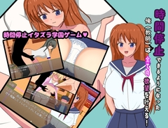 時間停止できるようになった俺(教師)は全ての欲望を叶える!