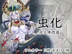 虫化本 [MisuziKuensan]