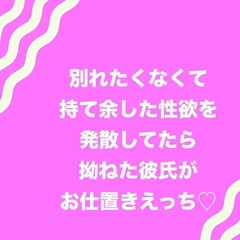 別れたくなくて持て余した性欲を発散してたら拗ねた彼氏にお仕置きえっち♡ [メリルの月見窓]