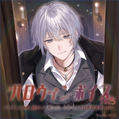 ハロウィンの夜 〜謎めいた魔法使いがあなただけを禁書庫へ招く〜 [Studio M.H.]