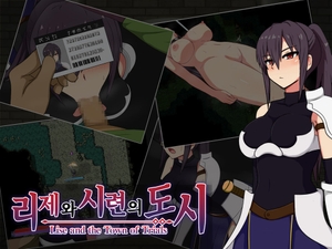 【AI번역】리제와 시련의 도시 [モフ屋]