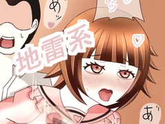 地雷系少女の日常2 [グータランド]