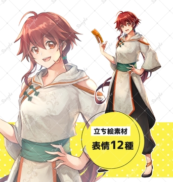 中華+霊符の女の子/表情12種(単品) [立ち絵屋 らっこ]