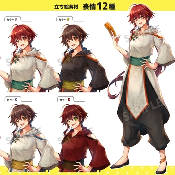中華+霊符の女の子/表情12種(色違いセット) [立ち絵屋 らっこ]