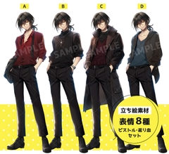 スーツの男性/銃を持った男性 別ver. [立ち絵屋 らっこ]