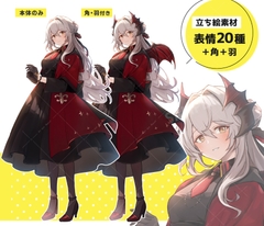悪魔の女の子(角・羽セット・表情20種類) [立ち絵屋 らっこ]