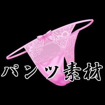 パンツ素材 [水の木]