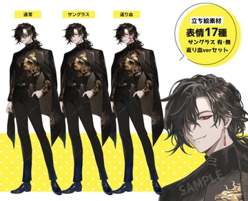 中華系マフィアの男性(表情17種 × サングラス有・無/返り血verセット) [立ち絵屋 らっこ]