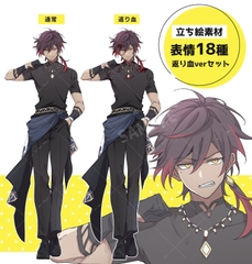 インナーカラーの男性(表情18種/返り血verセット) [立ち絵屋 らっこ]