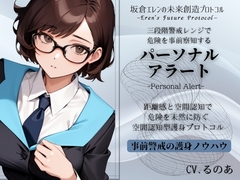 パーソナル・アラート「危険の事前察知」という最強の護身ノウハウ -三段階の警戒レンジで危険を事前察知していくテクニック- [MAGIC FACTORY]