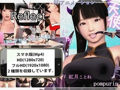 Reflect スマホ版