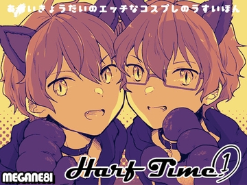 Harf Time 1 [MEGANE81]