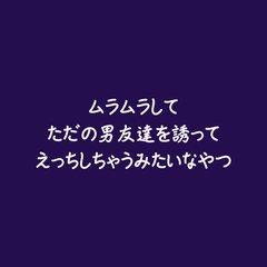 ムラムラしてただの男友達を誘ってえっちしちゃうみたいなやつ [ああ]