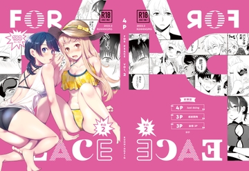 4P(for peace)その2【電子版】 [はしるぶた]