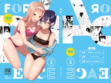 4P(for peace)その3【電子版】 [はしるぶた]